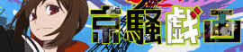 Kyousougiga site banner