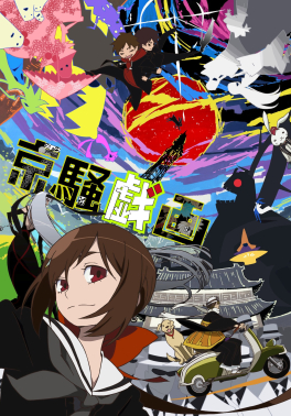 Kyousougiga anime cover art