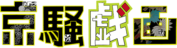 Kyousougiga logo